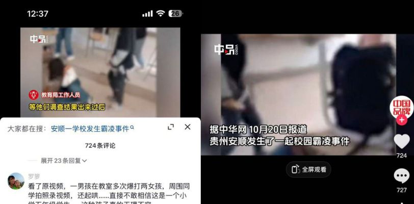 校园霸凌!贵州安顺一学校男学生对女学生拳打脚踢行为恶劣!导致身体多处淤青等! thumbnail