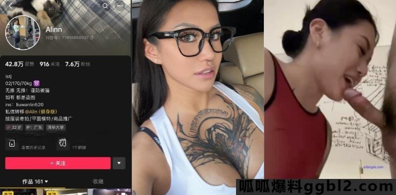 抖音运动健身网红 Alinn 1分钟做爱口交视频流出 女神私下居然这么骚 thumbnail