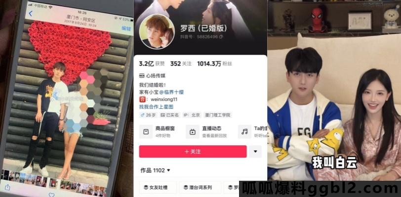 抖音千万粉丝网红 罗西 被曝出轨偷情黑历史 网恋两个现实一个 脚踏三只船 事情还牵连了现任老婆 thumbnail