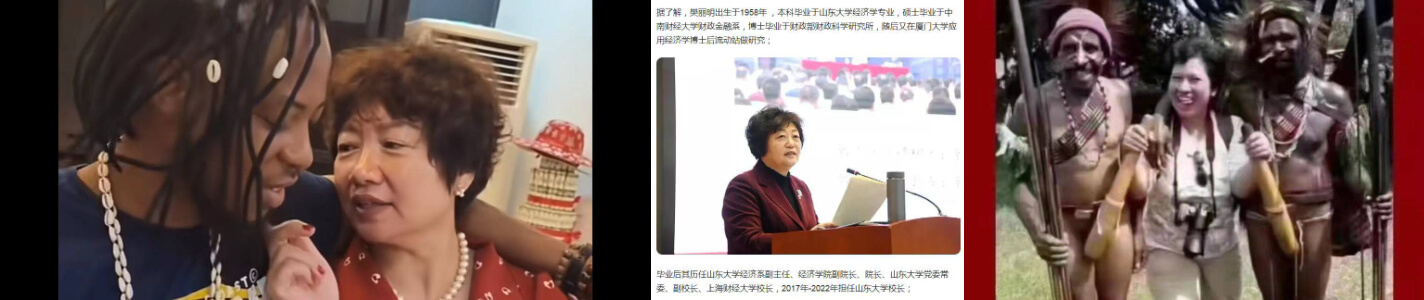 山东大学校长 #樊丽明事件。#山东大学 为何热衷于 引进 #黑人?网友扒出了山大校长的过去。 thumbnail