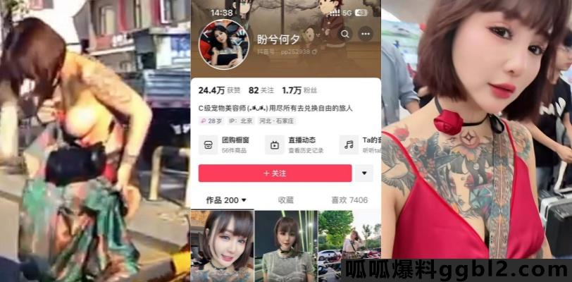 抖音 盼兮何夕 骑共享单车被车轮卷掉衣服扯出奶子视频流出！ thumbnail
