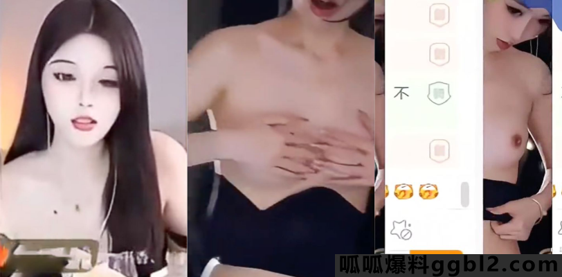 虎牙主播 小羊炖土豆 与几位颜值直播连麦 意外投屏没遮挡换衣 1分钟视频曝光 thumbnail